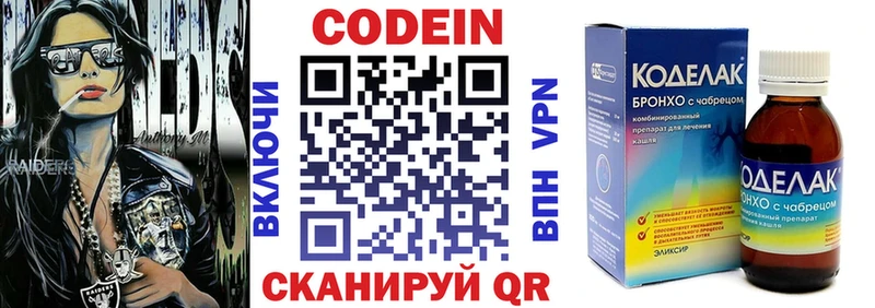 Кодеиновый сироп Lean напиток Lean (лин)  наркота  mega   Камбарка 